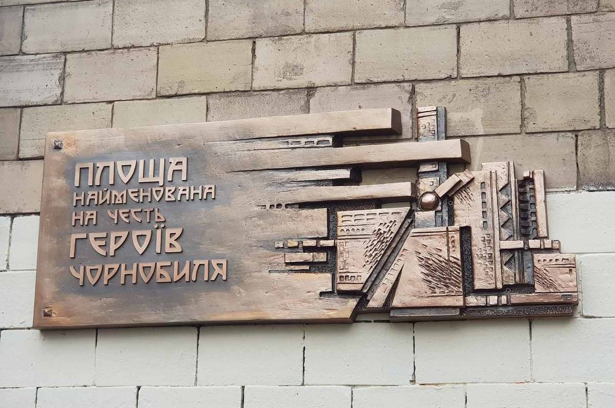 У Вінниці відкрили меморіальну дошку Героям Чорнобиля