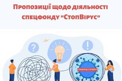 Вінничани вносять свої пропозиції щодо діяльності СпецФонду «СтопВірус»