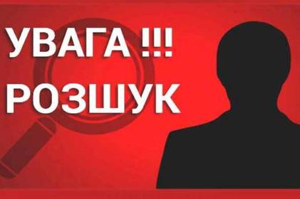 Поліція розшукує зниклого вінничанина Поліція розшукує зниклого вінничанина