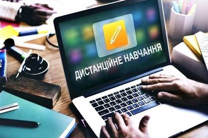Хто з вінницьких учнів переходить на дистанційку