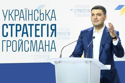 Володимир Гройсман нарощує президентський рейтинг 