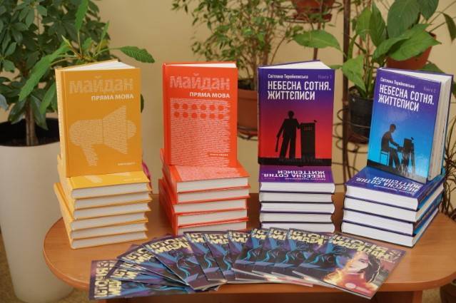 Вінницькі школи отримають книги про історію Революції Гідності  

