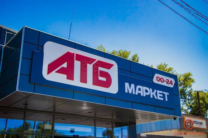 Супермаркети «АТБ» офіційно визнані максимально безпечними для клієнтів