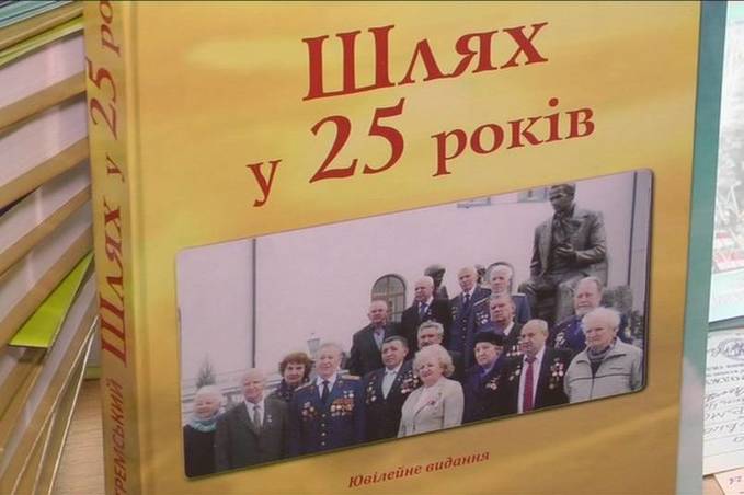 У Вінниці видали книгу про Чорнобильську катастрофу 

