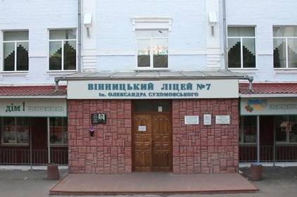 У вінницькій школі відкрили музей на честь колишнього директора  

