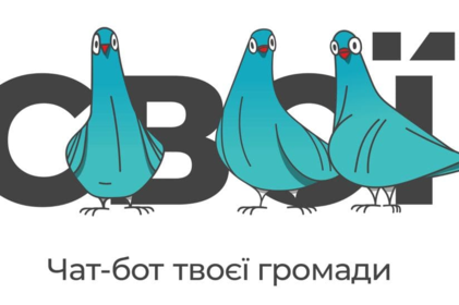 У Вінниці запустили муніципальний чат-бот “Свої”
У Вінниці запустили муніципальний чат-бот “Свої”