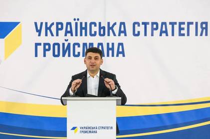 “Держава віддалилася від проблем українських родин”, - Володимир Гройсман виступив у Тульчині
“Держава віддалилася від проблем українських родин”, - Володимир Гройсман виступив у Тульчині