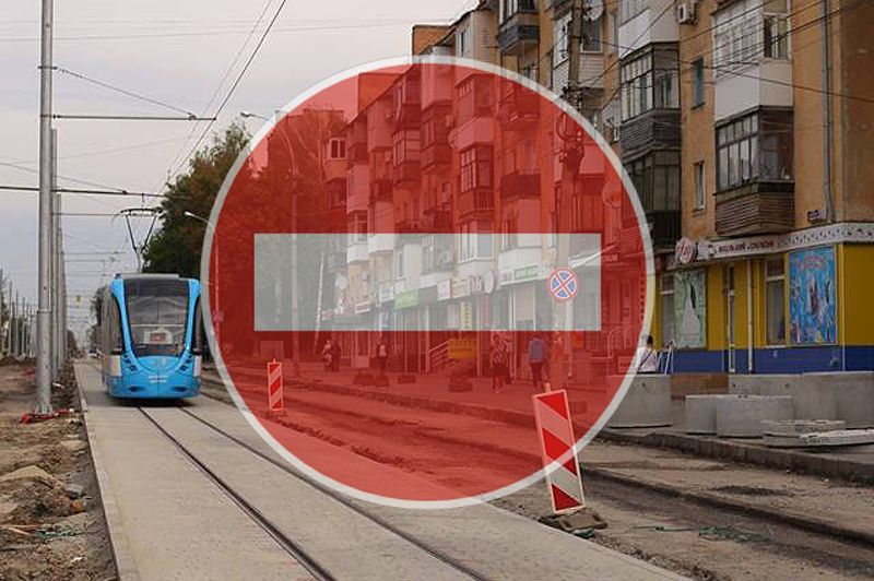 У зв’язку з ремонтом вулиці Замостянської рух трамваїв з 23:00 13 вересня до 5:30 14 вересня буде призупинено
