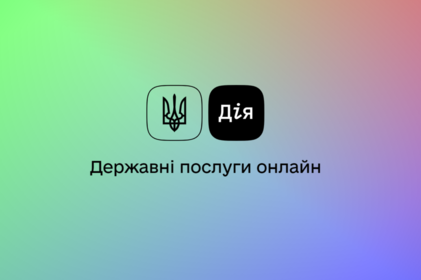 Зміни в «Дії». Тепер у додатку кожен бажаючий зможе залишити заяву про згоду на посмертне донорство.