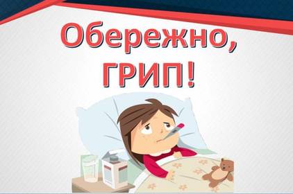 Стоп грип: у Вінниці можна імунізуватись проти грипу за півціни
