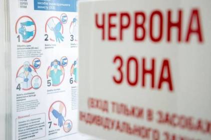 Вінниця з 18-го листопада в  «червоній» зоні. Які обмеження для містян