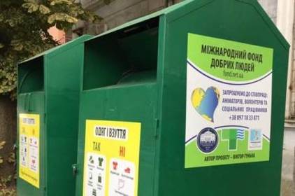 Вінничани пропонують встановити контейнери для збору одягу безпритульним