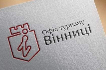 «Офіс туризму Вінниці» стане ядром функціонування майбутнього ТурХабу