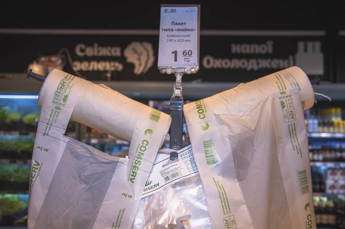 Чим у магазинах «АТБ» замінять заборонені пластикові пакети