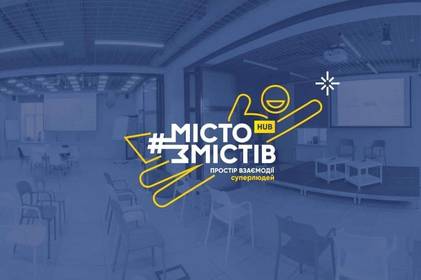 У Вінниці хаб «Місто змістів» відновив свою роботу