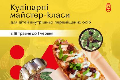 У вінницьких закладах гостинності проведуть кулінарні майстер-класи для дітей ВПО
