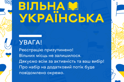 Оксана Яценко: «Кількість охочих покращити свої навички володіння українською приємно вражає»