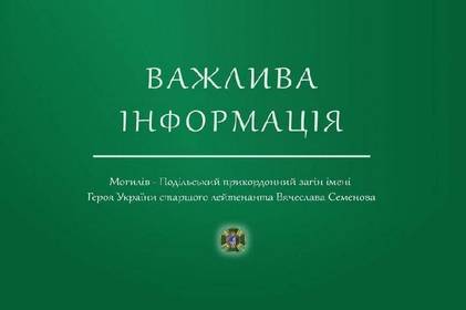 На Вінниччині прикордонники проведуть навчальні стрільби