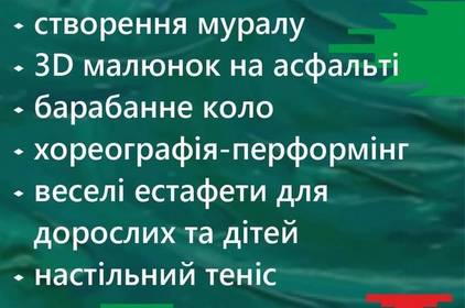 Створення муралу, хореографія та малювання: у Вінниці влаштують мистецьку подію для вінничан та переселенців 