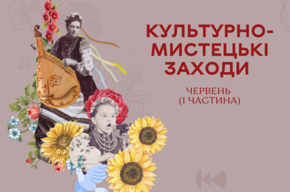 Культурно-мистецькі заходи до Дня батька проведуть бібліотеки у Вінниці  