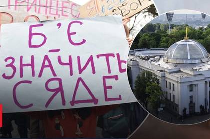 Верховна Рада ратифікувала Стамбульську конвенцію 