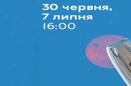 Офіс туризму Вінниці презентує нову «космічну» програму для дітей