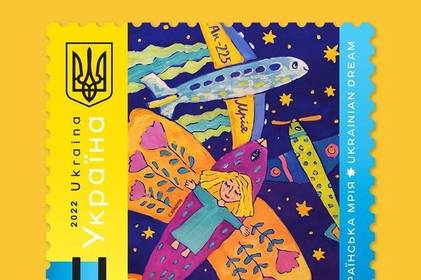 Укрпошта анонсувала продаж нової марки з літаком «Мрія» 