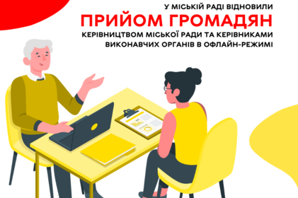 У Вінницькій  міській раді відновили прийом громадян 