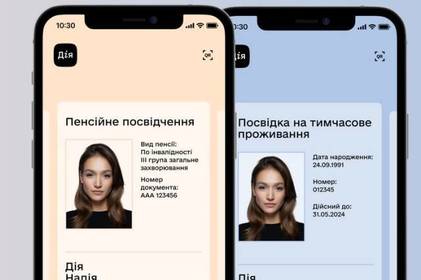 У «Дії» з'явиться пенсійне посвідчення та е-посвідка 