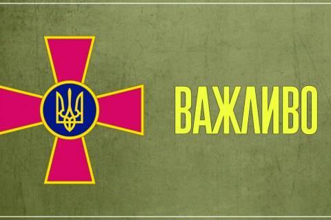 Військовозобов'язаним для переміщення Україною потрібен дозвіл військкома — Генштаб