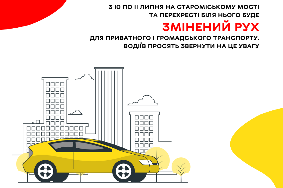 Увага водії: з 10 по 11 липня на Староміському мості та перехресті біля нього буде змінений рух для приватного і громадського транспорту