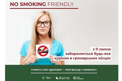 Відсьогодні в Україні заборонено будь-яке куріння в громадських місцях: набули чинності нові обмеження