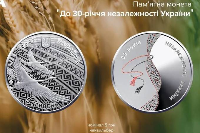Символізує код нації: українці обрали кращу монету 2021 року
