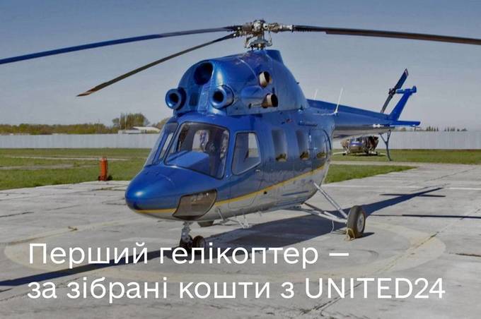 На кошти, зібрані через UNITED24, придбано перший гелікоптер 