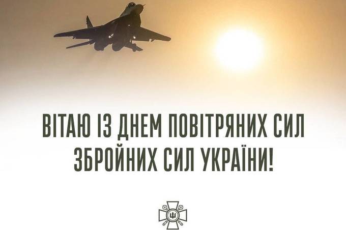 Повітряні Сили надійно боронять українське небо і дають гідну відсіч російському агресору 