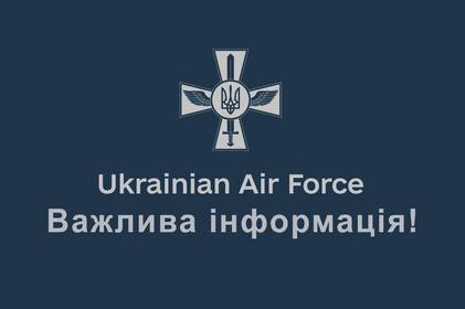 7 серпня по Вінниччині російські окупанти вдарили гіперзвуковими ракетами «Кинджал» 