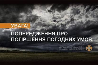 На Вінниччині 11 серпня очікуються грози: оголошено I рівень небезпечності 