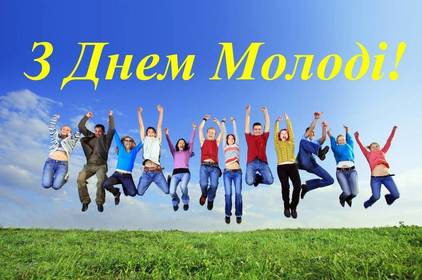 Міжнародний день молоді українці зустрічають у боротьбі за Незалежність своєї країни Міжнародний день молоді українці зустрічають у боротьбі за Незалежність своєї країни