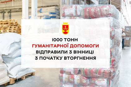 1000 тонн допомоги, 1500 закритих запитів – про роботу гуманітарного штабу Вінниці розповів Сергій Моргунов