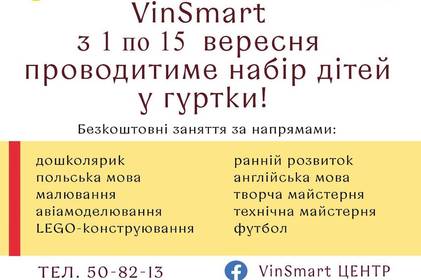 З 1 вересня VinSmart Центр розпочинає прийом заяв для бажаючих відвідувати розвиваючі гуртки