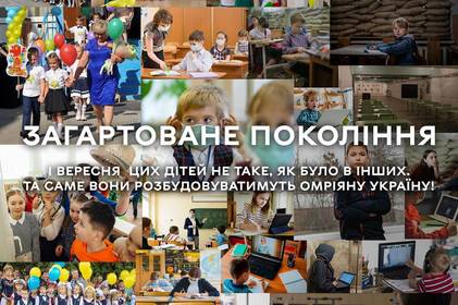 “У наших дітей буде успішне майбутнє”: Сергій Моргунов привітав школярів з Днем знань