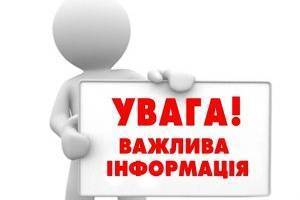 Наступного тижня на телефони вінничан надсилатимуть тестові сповіщення про можливі загрози Наступного тижня на телефони вінничан надсилатимуть тестові сповіщення про можливі загрози