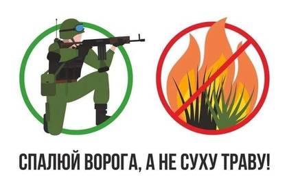 У Вінниці створили мобільні групи з протидії спалювання сухої рослинності