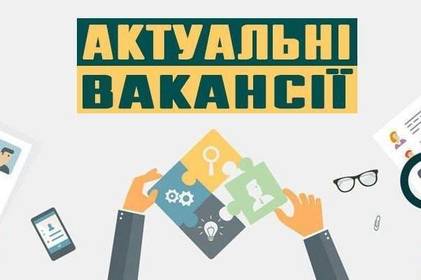 ТОП-10 вакансій на Вінниччині з високою зарплатою 