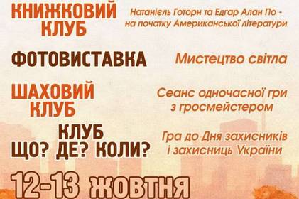 В ДонНУ влаштують фестиваль, на якому збиратимуть кошти на ліки та речі пораненим військовим 