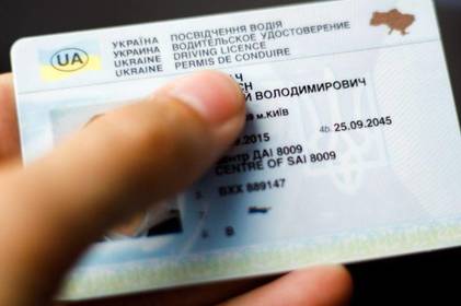 Вінничани можуть обміняти або відновити втрачене посвідчення водія, замовивши послугу онлайн 