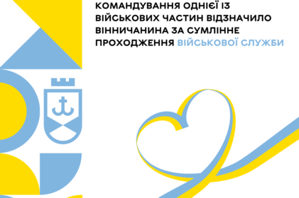 Командування однієї із військових частин відзначило вінничанина за сумлінне проходження військової служби