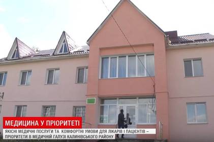 Як діє мед реформа в Калинівському районі Як діє мед реформа в Калинівському районі