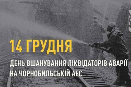 У Вінниці вшанували учасників ліквідації наслідків аварії на Чорнобильській АЕС