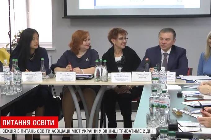 Освітяни з усієї України обговорювали у Віниці проблеми галузі